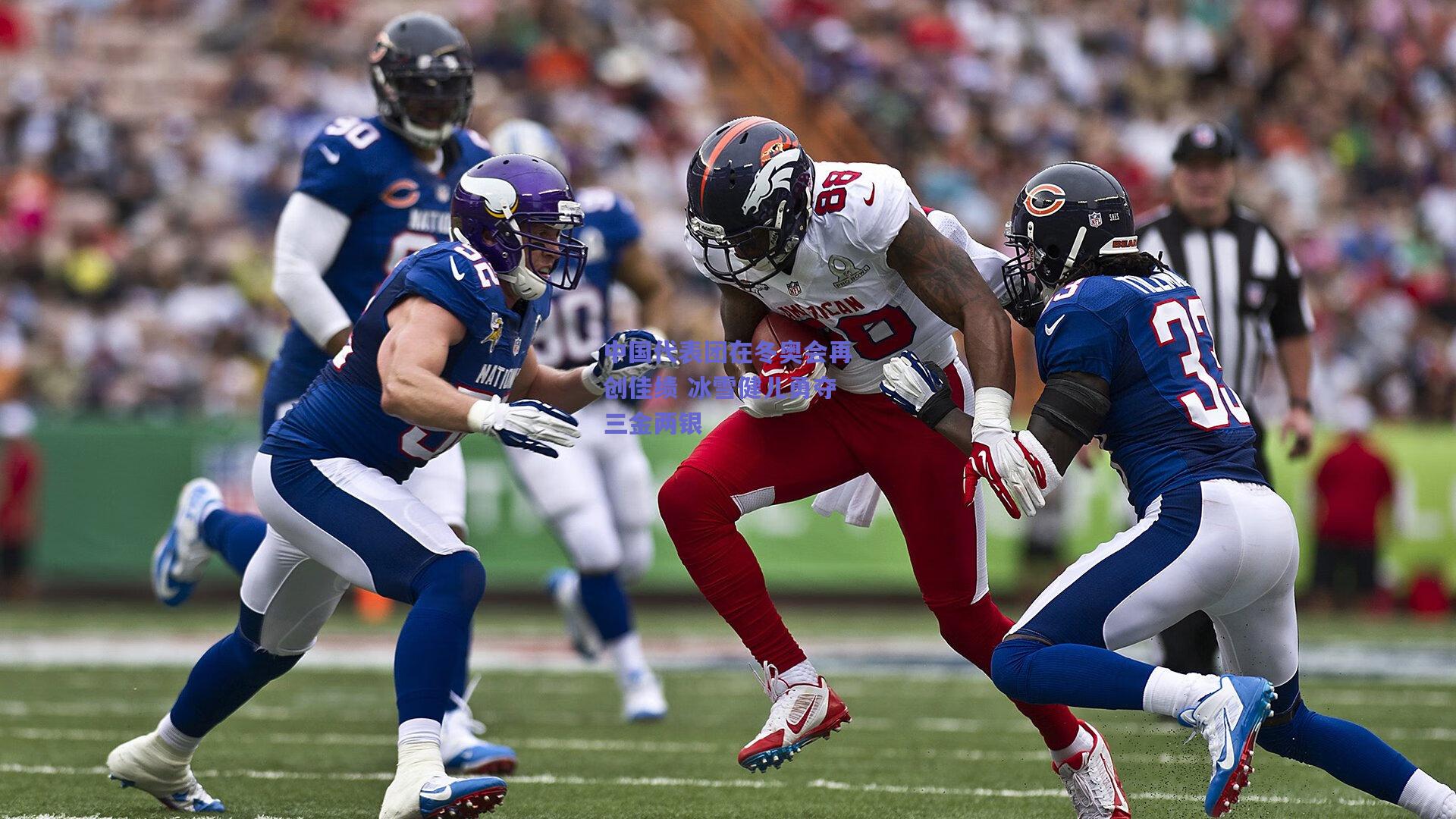 中国代表团在冬奥会再创佳绩 冰雪健儿勇夺三金两银