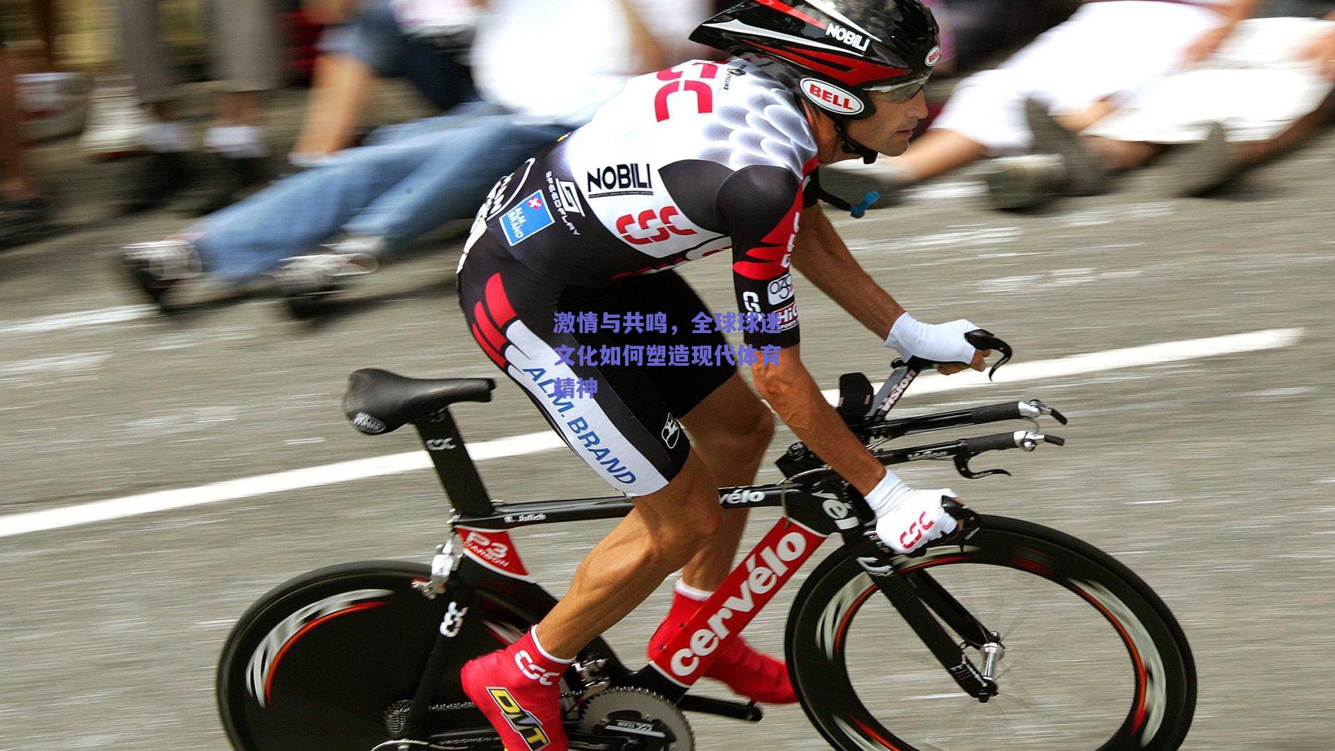 激情与共鸣,全球球迷文化如何塑造现代体育精神